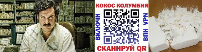 COCAIN Боливия  Купить где  Зверево 