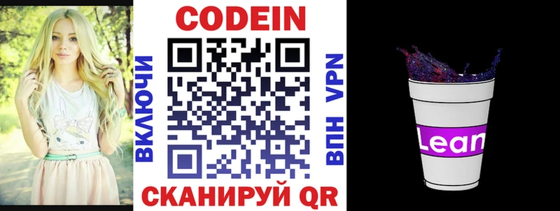 Купить  Зверево  Codein Purple Drank 
